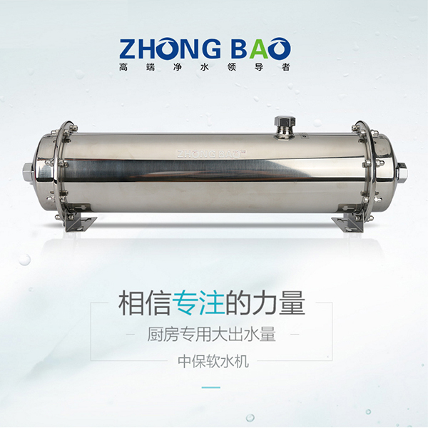 中保家用管道凈水器
