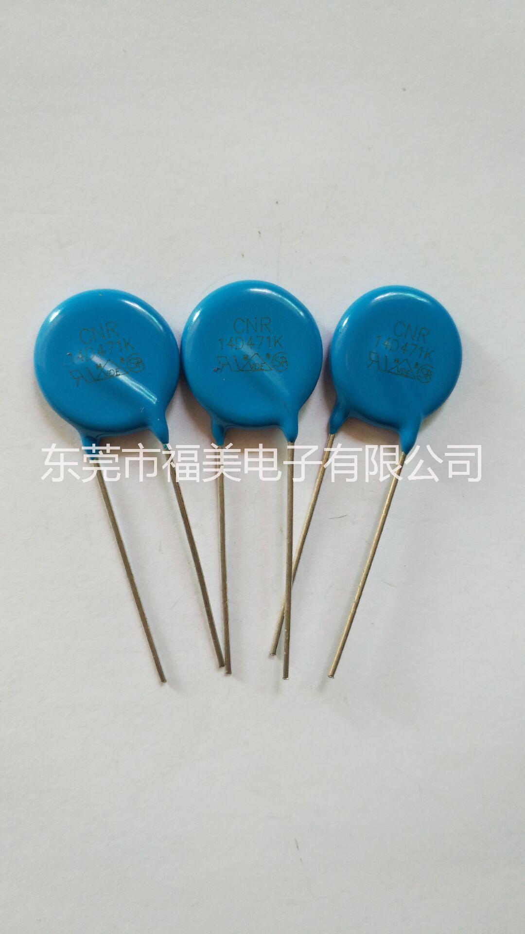 壓敏電阻全新鋁電解電容CBB電容  廈門(mén)市壓敏電阻10D180K
