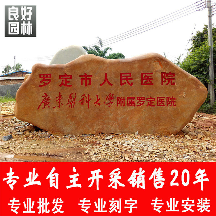 浙江景觀石安裝，浙江景觀石批發(fā)，浙江景觀石廠家電話