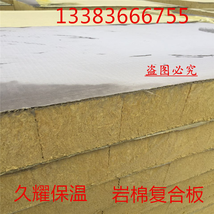 河北保溫巖棉復(fù)合板 外墻隔熱保溫巖棉復(fù)合板廠家