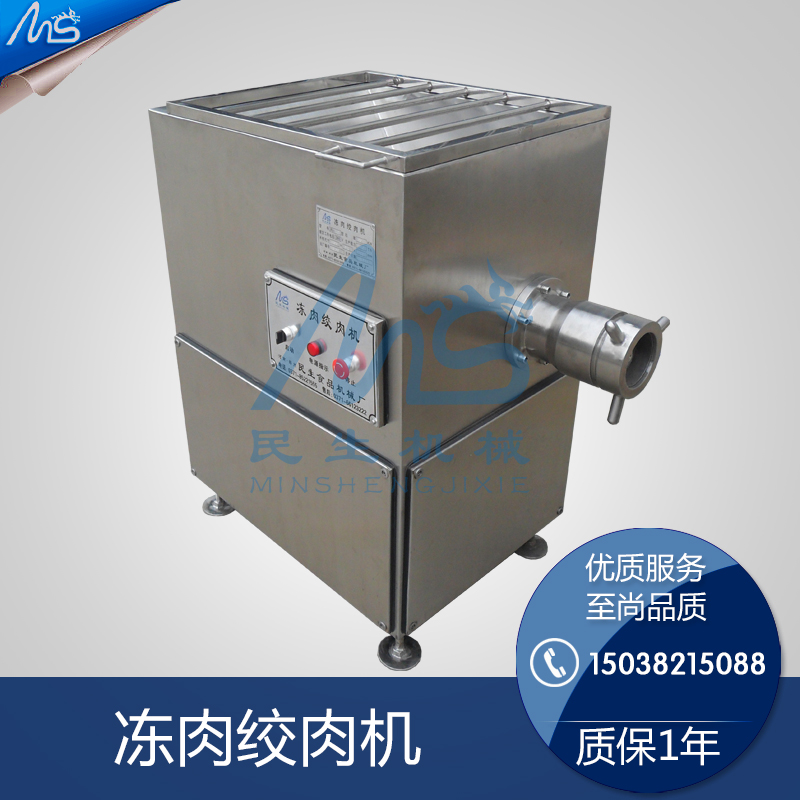 民生JR-120凍肉絞肉機(jī)廠家報(bào)價(jià)不銹鋼制造效果好
