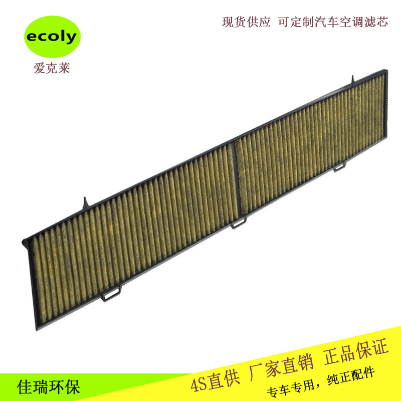 寶馬E90 91 92 3字頭濾清器 空調(diào)格E66霧霾PM2.5濾清器馬E90 91 92 3字頭濾