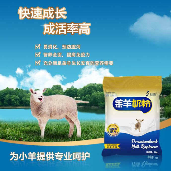 羔羊代乳粉降低飼養(yǎng)成本