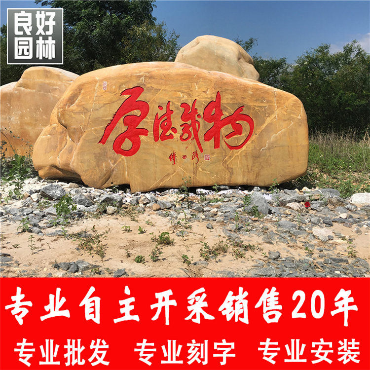 珠海園林景觀石報(bào)價(jià) 大型黃蠟石廠家 珠海景觀石報(bào)價(jià) 珠海景觀石 珠海景觀石