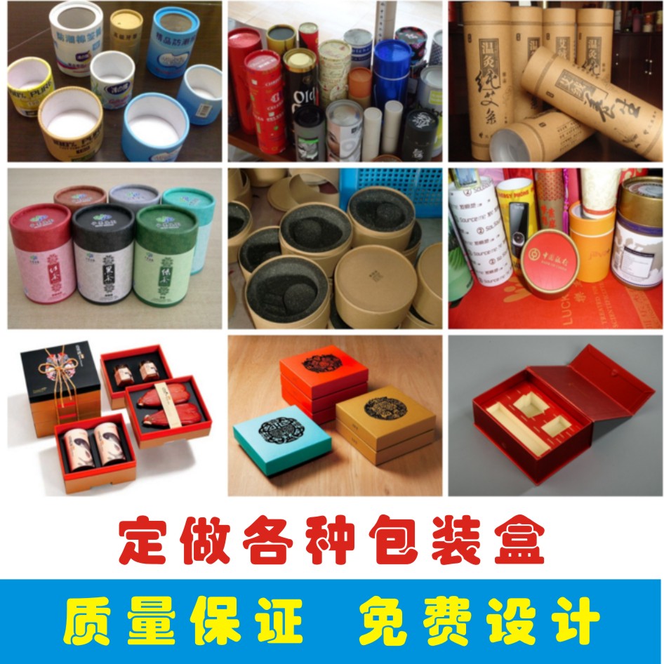 廠家直銷圓筒盒化妝品包裝盒，廣州*禮品盒定制，廣東圓桶盒*盒子印刷批發(fā)