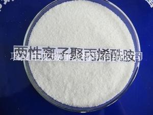 供應兩性離子聚丙烯酰胺，陰陽非聚丙烯酰胺，聚合氯化鋁，聚合硫酸鐵絮凝劑