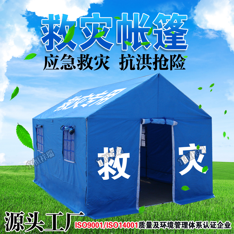 貴陽(yáng)救災(zāi)帳篷，貴陽(yáng)醫(yī)療救災(zāi)帳篷供應(yīng)商，救災(zāi)帳篷廠家生產(chǎn)， 搶險(xiǎn)救災(zāi)，民用住宿