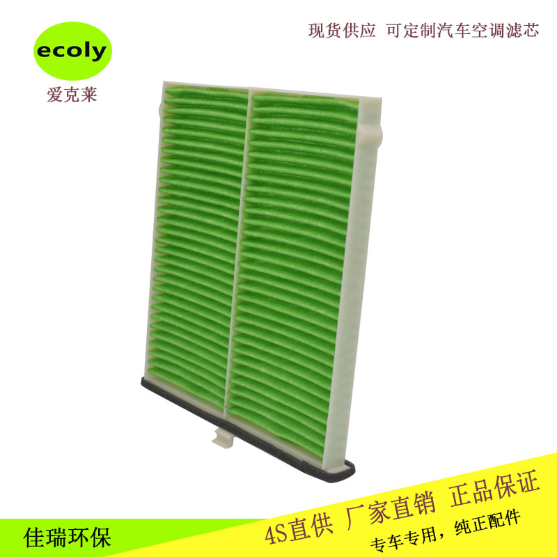 馬自達(dá)CX-5 空調(diào)濾清器 阿特茲2.0L 2.5L 空調(diào)格濾清器