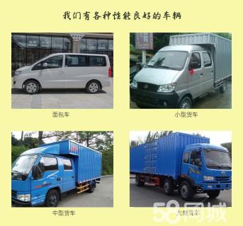 供應(yīng)東莞搬家搬廠(chǎng)咨詢(xún)電話(huà) 24小時(shí)服務(wù)搬家搬廠(chǎng) 搬寫(xiě)字樓 搬公司