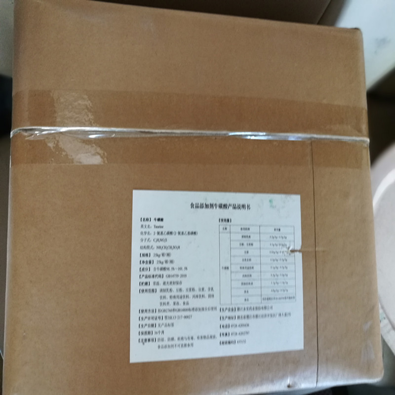 食品級(jí)?；撬?楚牛牌 富馳?；撬岚?基乙磺酸 25kg原包裝 品質(zhì)保證