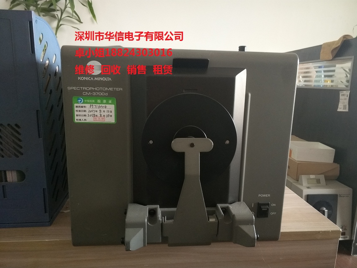 柯尼卡美能達CM-3700D分光測色計 美能達CM-3600D測色計