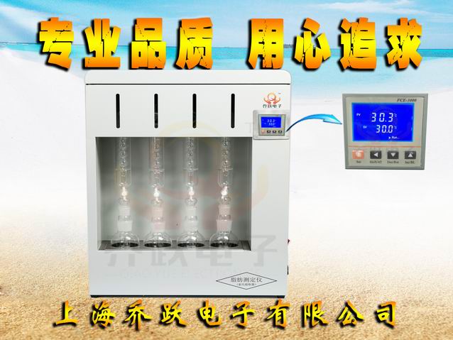 四聯(lián)索氏提取器