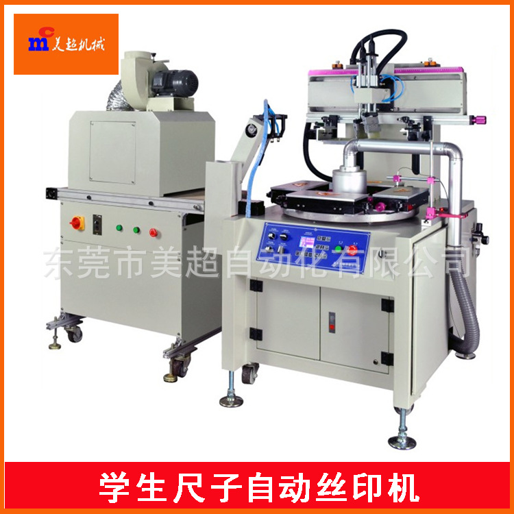 全自動尺子絲印機廠家-義烏尺子絲印機廠家-浙江尺子絲印機報價