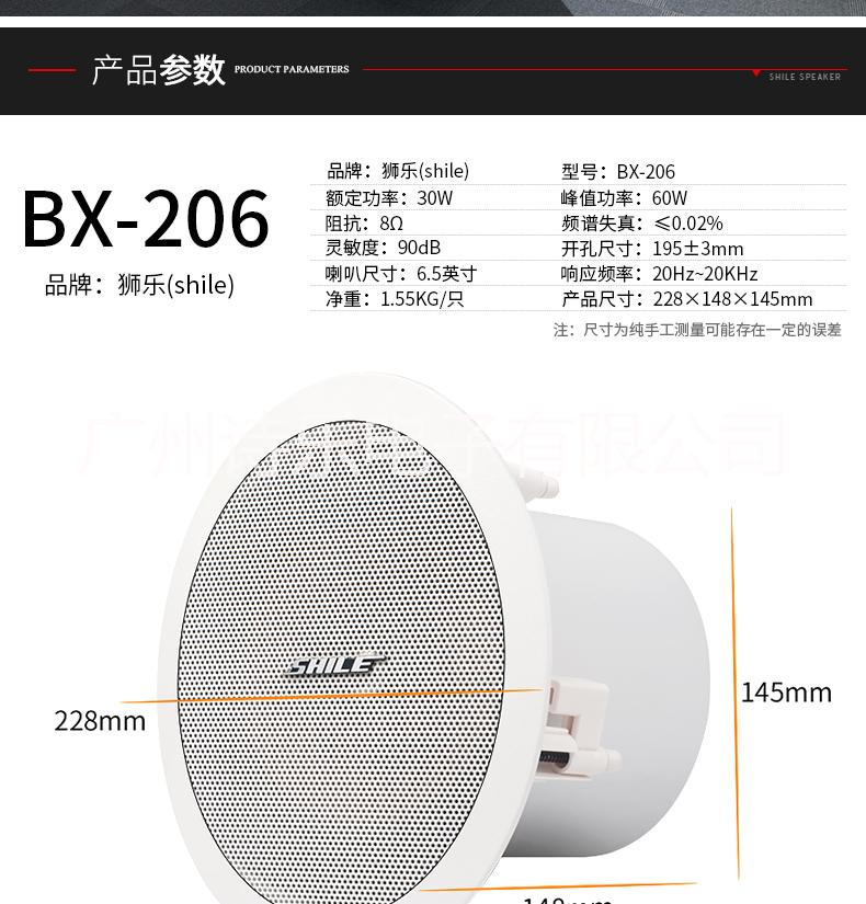 吸頂音響廠家批發(fā) 訂做吸頂音響廠家批發(fā)