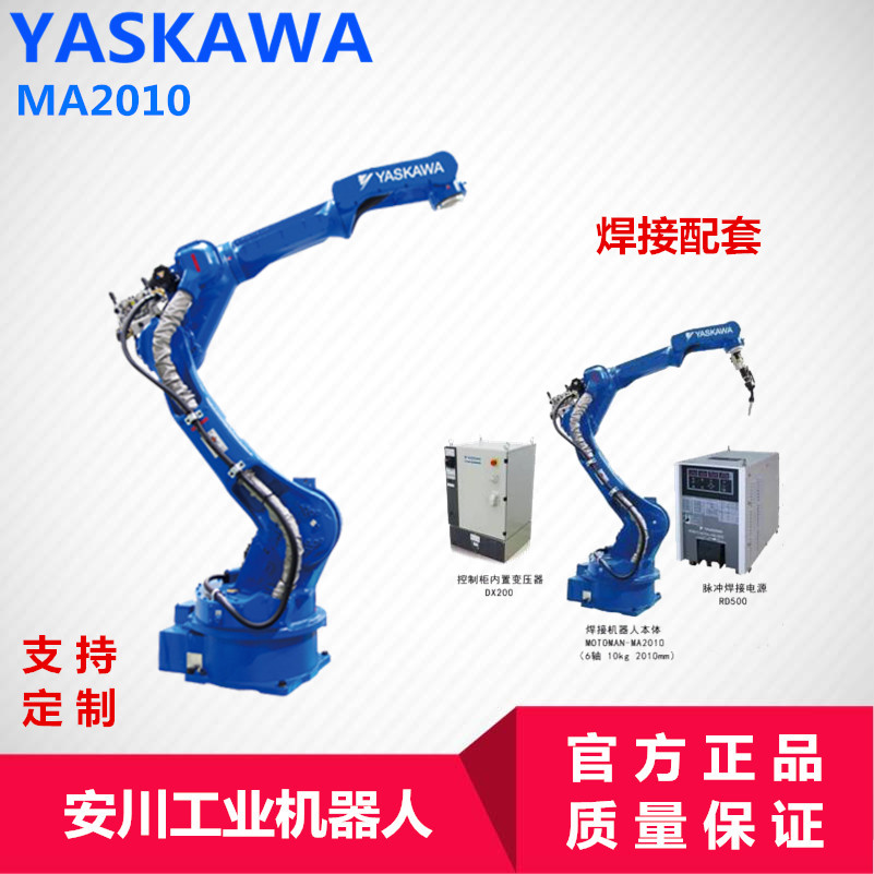 江門焊接機(jī)器人_供應(yīng)自動焊接機(jī)械手_焊接設(shè)備方案_霍貝爾機(jī)器人
