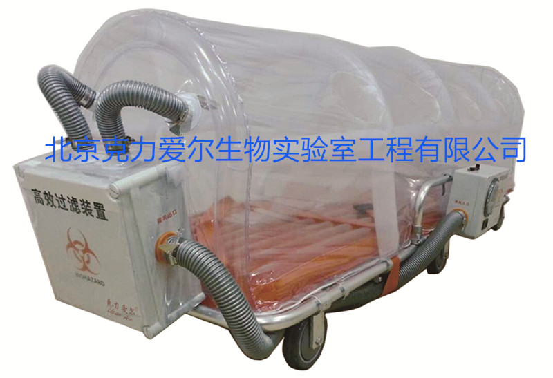 負(fù)壓隔離擔(dān)架_北京克力愛爾負(fù)壓隔離擔(dān)架廠家 優(yōu)質(zhì)隔離擔(dān)架*報價 生物安全型負(fù)壓隔離擔(dān)架