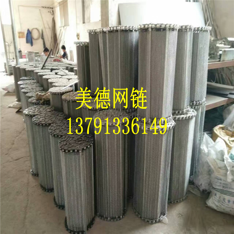山東美德專業(yè)生產(chǎn)果蔬清洗設(shè)備網(wǎng)帶 流水線用輸送網(wǎng)帶 不銹鋼網(wǎng)帶