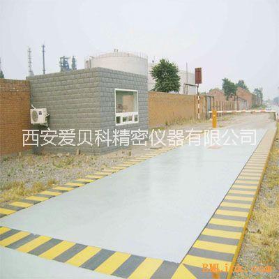 商洛地磅噸位齊全廠家生產(chǎn)貨全洛地磅噸位齊全廠家生產(chǎn)貨全