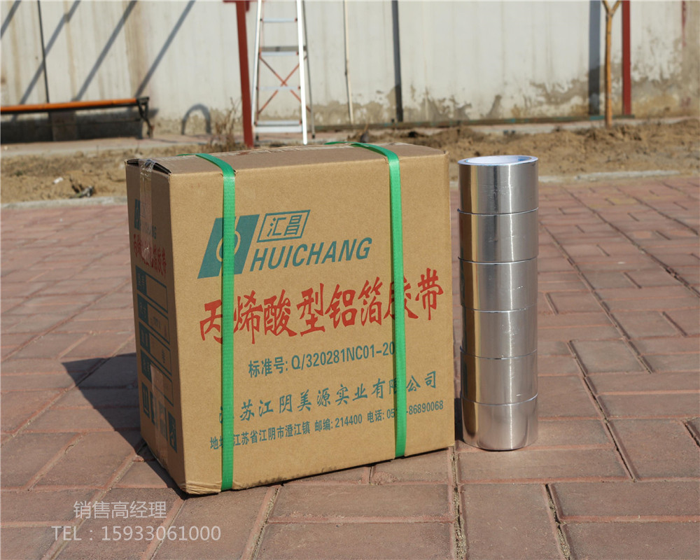 帶批發(fā)自動(dòng)售水機(jī)*橡塑保溫隔熱棉*膠帶 橡塑鋁箔膠帶 橡塑產(chǎn)品*自粘膠帶