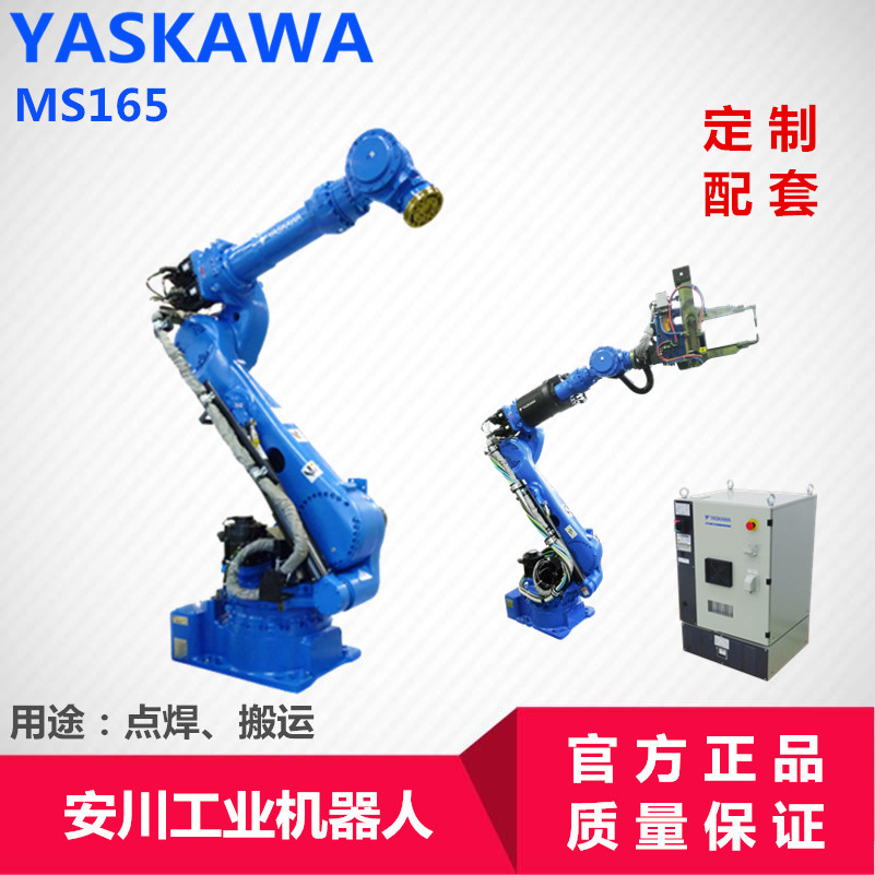 中山焊接機器人解決方案_供應工業(yè)焊接機器人_自動焊接機器人_霍貝爾