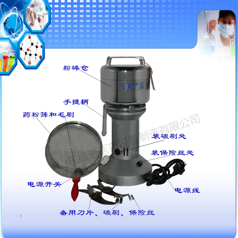 WF小型高速粉碎機 診所家用小型中藥粉碎機  廠家直銷 質(zhì)量保障