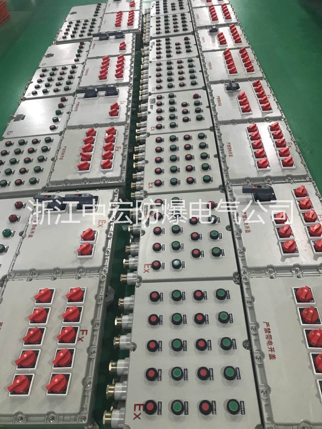 防爆照明(動(dòng)力）配電箱 防爆照明(動(dòng)力）配電箱 控制箱