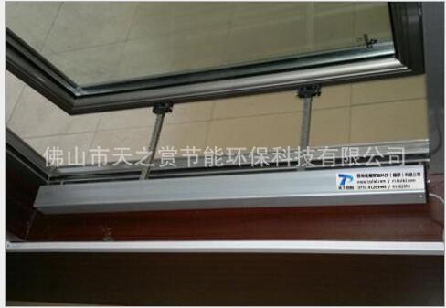 電動(dòng)開窗器   佛山電動(dòng)開窗器廠家   佛山電動(dòng)開窗器批發(fā)報(bào)價(jià)  佛山電動(dòng)開窗器供應(yīng)商