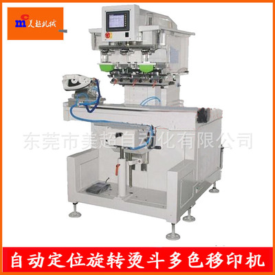 供應電燙斗印刷機-氣動油墨移印機-廠家供應定制多色半自動移印機