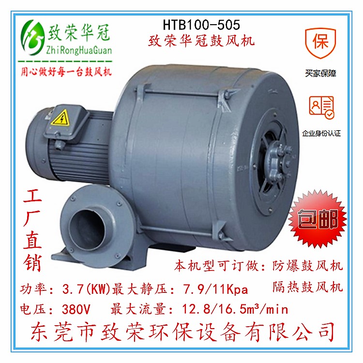 供應(yīng)透浦多段風(fēng)機(jī)HTB125-704中壓鼓風(fēng)機(jī)，華冠鼓風(fēng)機(jī)