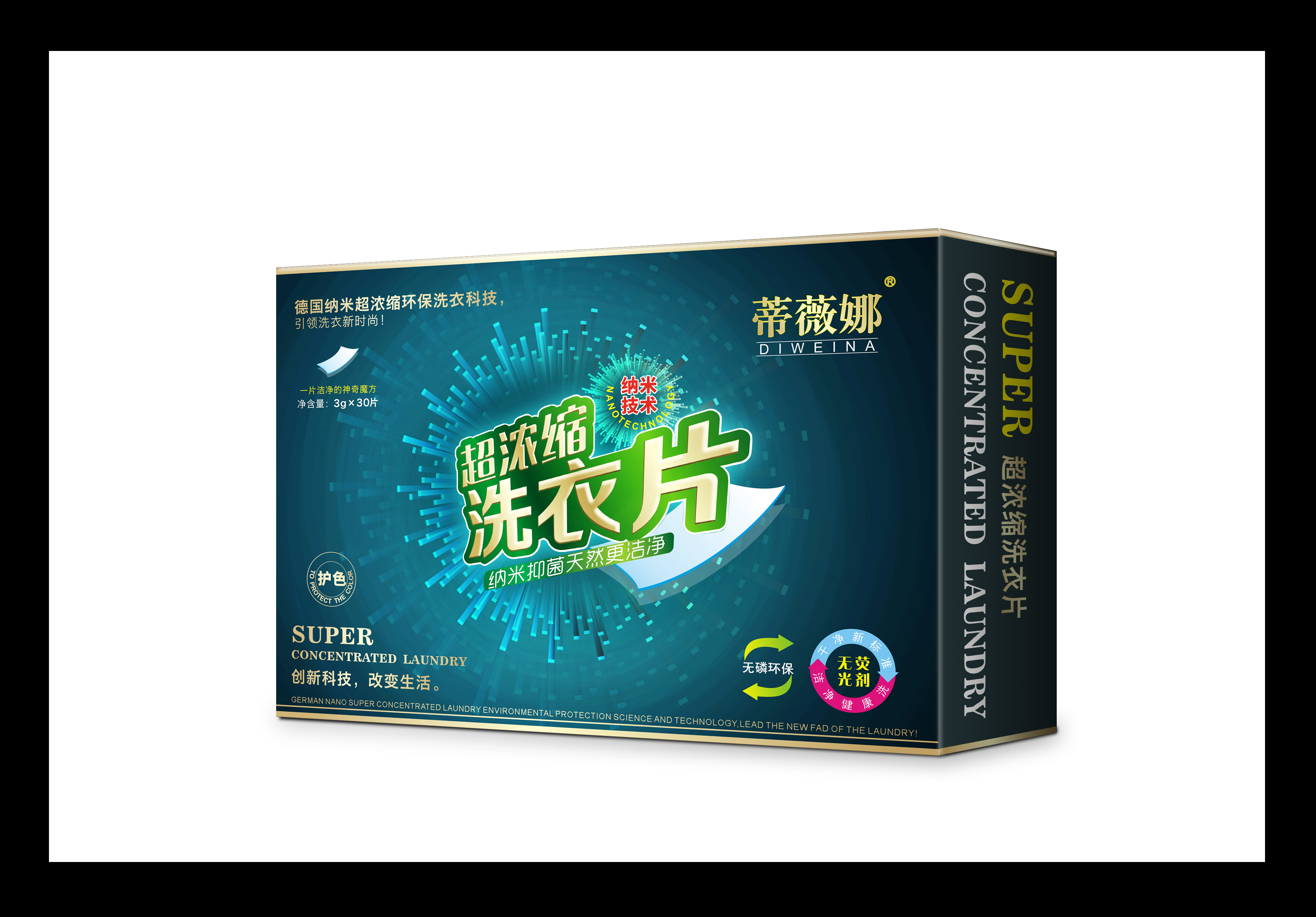 廣州專業(yè)洗衣片設(shè)計公司