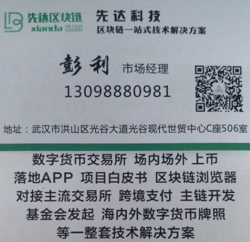 區(qū)塊鏈開(kāi)發(fā)公司