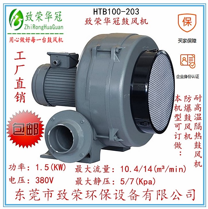供應(yīng)透浦多段風(fēng)機(jī)HTB125-704中壓鼓風(fēng)機(jī)，華冠鼓風(fēng)機(jī)