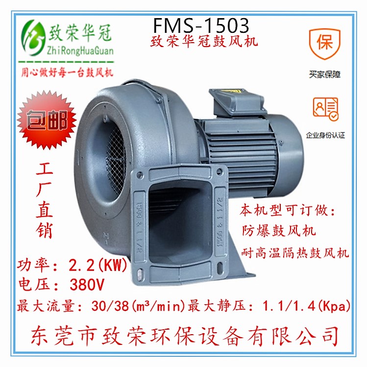 離心式風(fēng)機(jī)，冷卻風(fēng)扇，冷卻風(fēng)機(jī)散熱風(fēng)機(jī)，散熱鼓風(fēng)機(jī)FMS150-2
