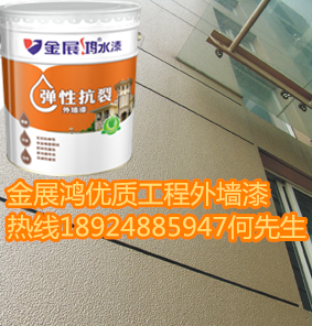 中國工程建筑涂料*水漆廠家批發(fā)*外墻彈性乳膠漆真石漆價(jià)格