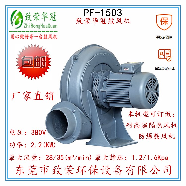 鼓風(fēng)機(jī)廠家，直葉式鼓風(fēng)機(jī)PF125-1低壓風(fēng)機(jī)價(jià)格，離心風(fēng)機(jī)