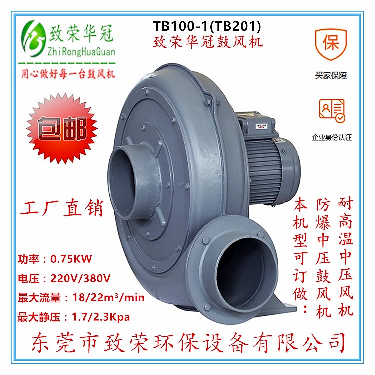 全風(fēng)中壓風(fēng)機(jī)廠家華冠透浦式中壓鼓風(fēng)機(jī)TB125-3鼓風(fēng)機(jī)價格