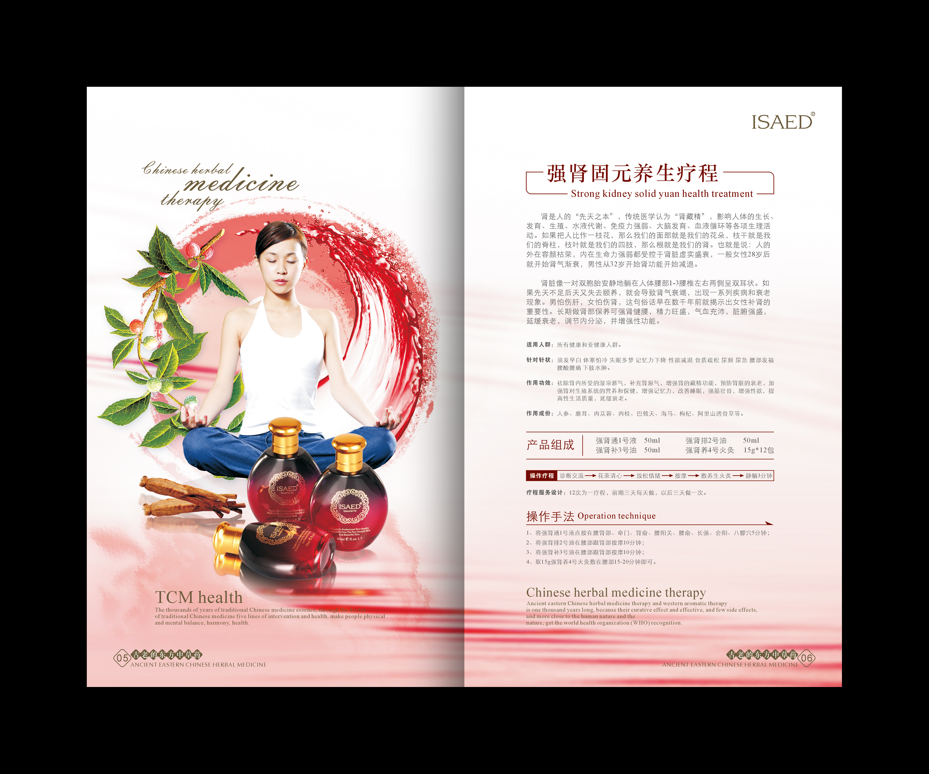 廣州專業(yè)產品手冊設計公司