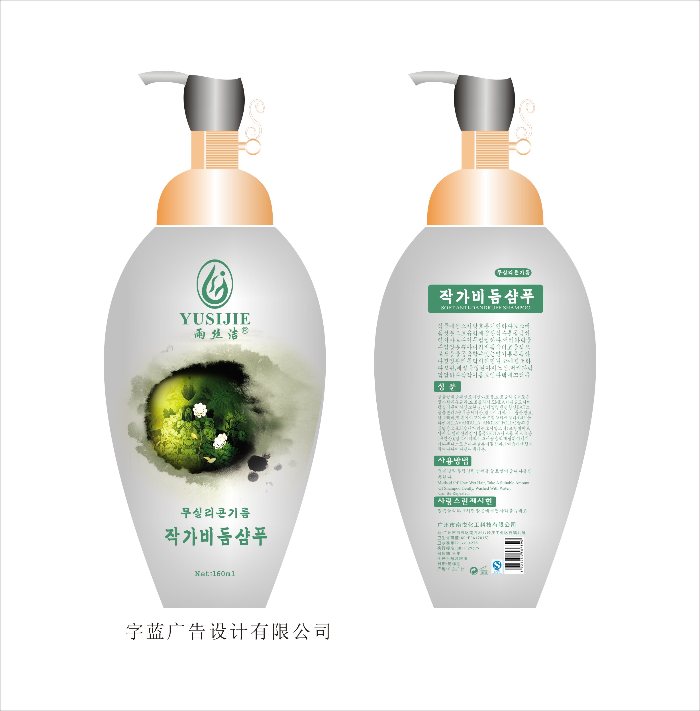 廣州專業(yè)洗護(hù)產(chǎn)品設(shè)計(jì)公司