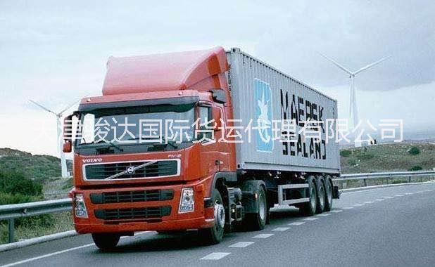 保定易縣到天津港拖車報關(guān)專線 天津駿達貨代 天津港車隊拖車報關(guān)