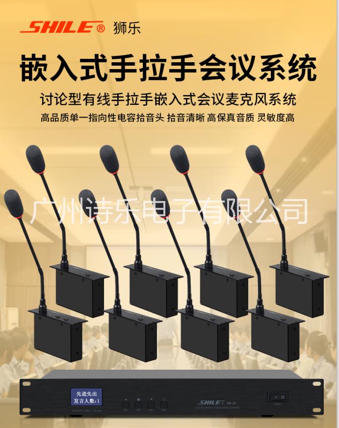 嵌入式手拉手會(huì)議系統(tǒng)廠家 訂做嵌入式手拉手會(huì)議系統(tǒng)廠家 訂做嵌入式手拉手會(huì)議系統(tǒng)廠家批發(fā)