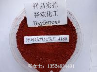 拜耳樂鐵紅130M朗盛無機顏料合成氧化鐵紅130鐵紅顏料