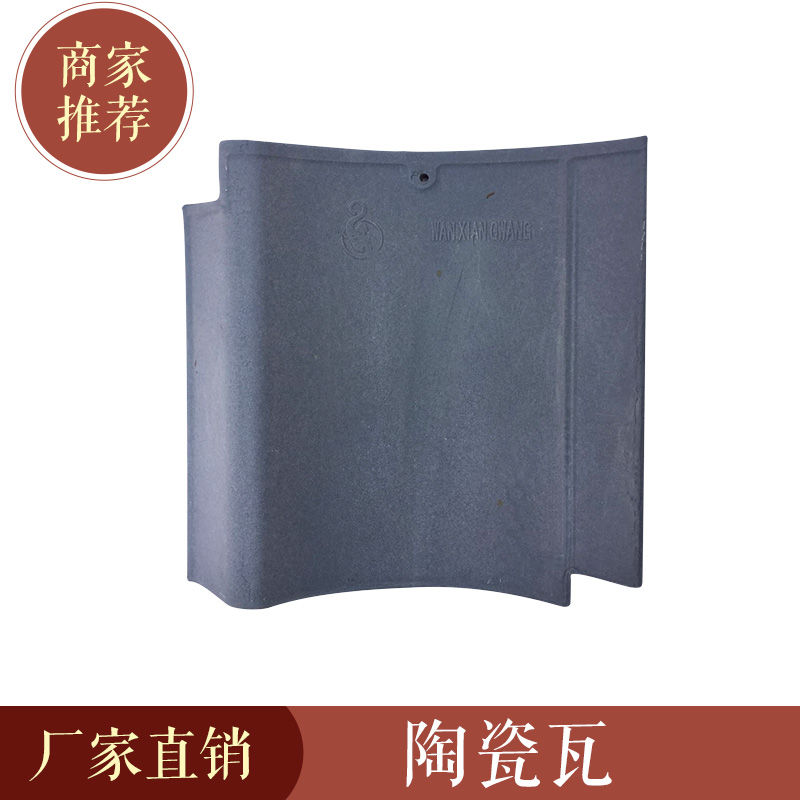 浙江佳匯陶瓷瓦種類 浙江佳匯陶瓷瓦規(guī)格