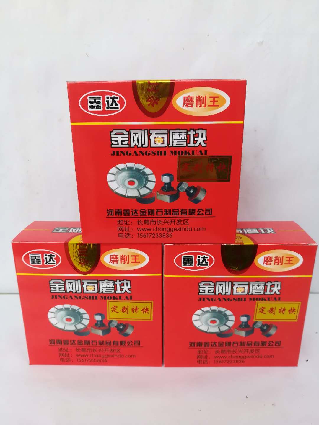 廠家現(xiàn)貨供應(yīng)異形加厚金剛石磨塊 廠家現(xiàn)貨供應(yīng)*金剛石磨塊 福建異形加厚特快金剛石磨塊廠家