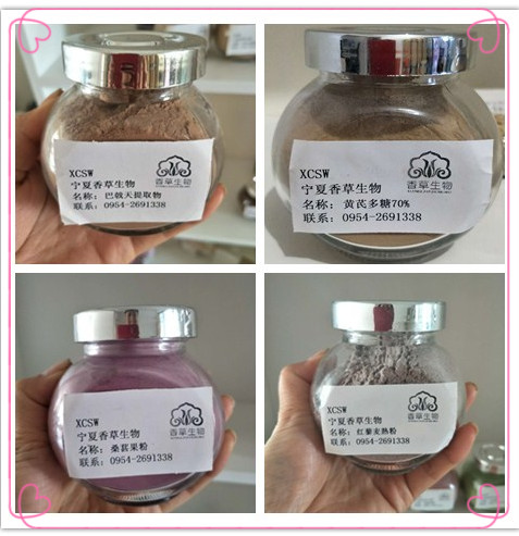 冬葵菜提取物寧夏廠家 葵菜粉批發(fā)價 冬莧菜提取液 浸膏 濃縮粉/莙荙菜粉 速溶/龍葵草提取物/三白草提取黃酮 天性草粉