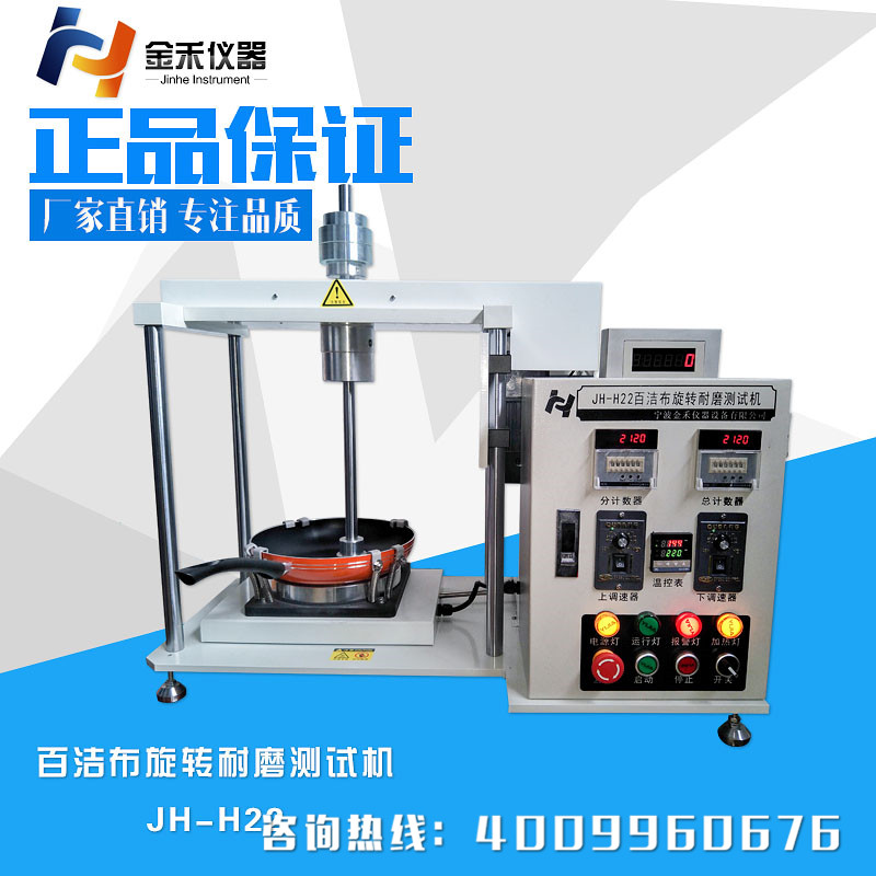 杭州鍋具耐磨測試儀哪家好