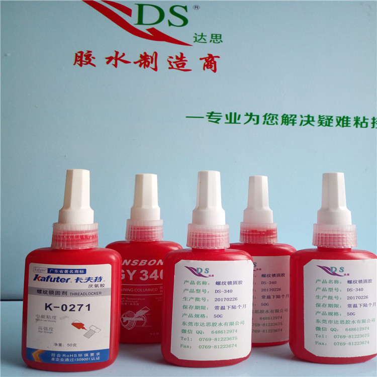 供應(yīng)螺絲緊固厭氧膠,100ML瓶 螺絲緊固厭氧膠水
