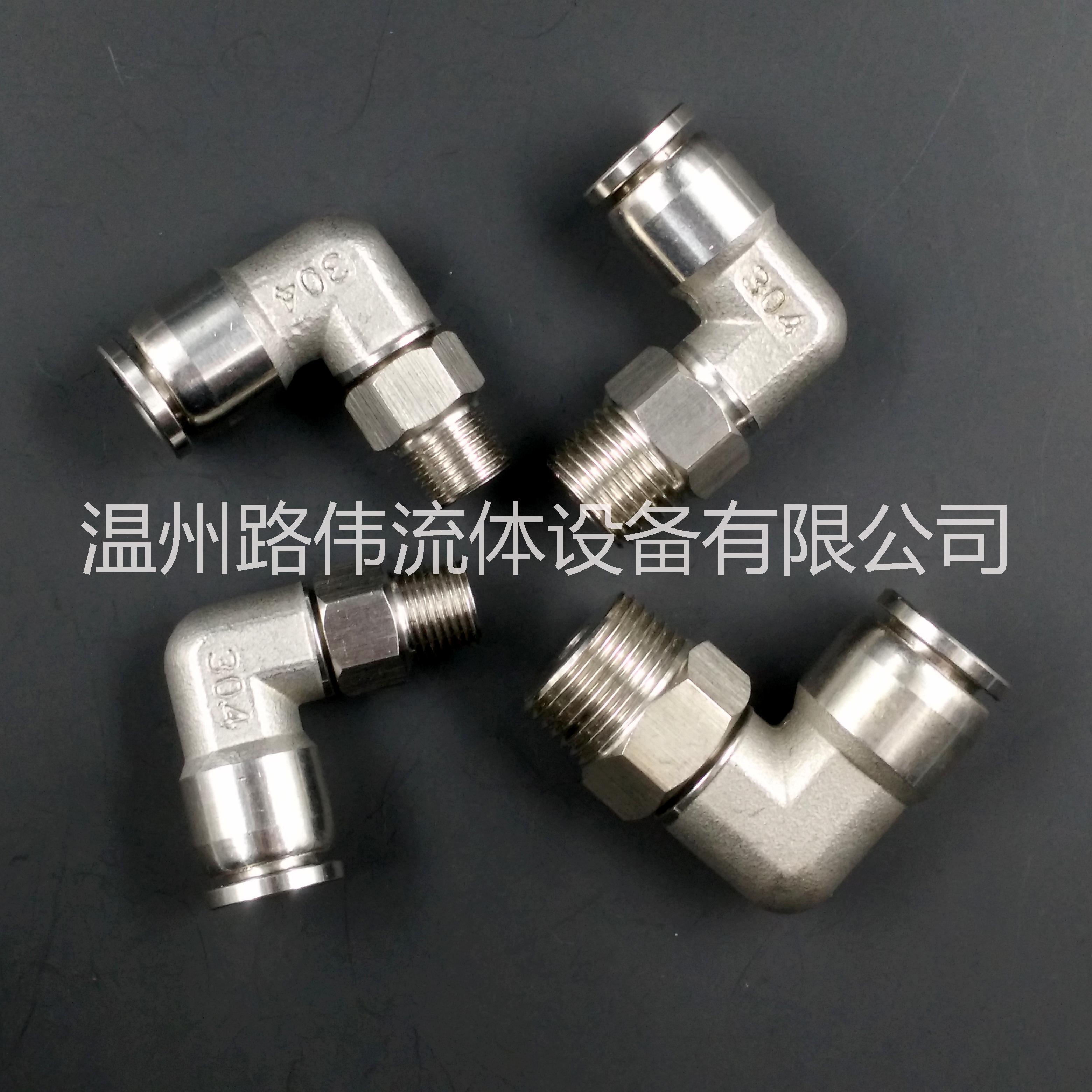 廠家直銷 PL-L螺紋彎頭 304PL-L螺紋彎頭 氣動304PL-L螺紋彎頭