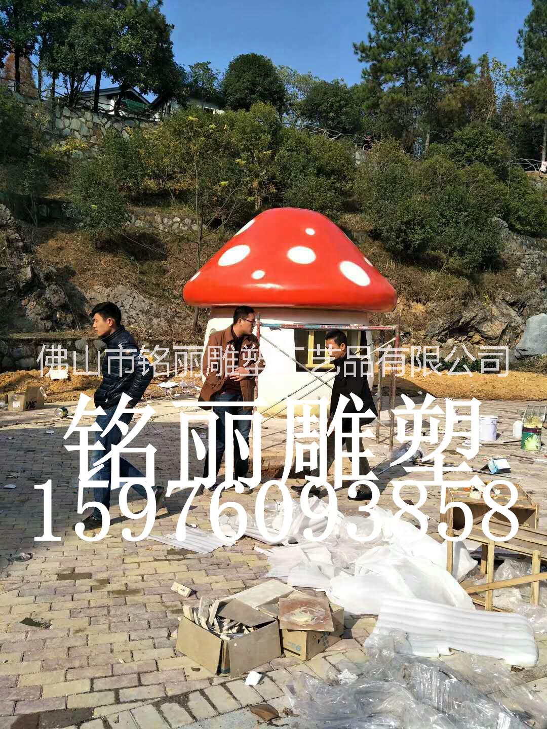 供應玻璃鋼雕塑蘑菇房子