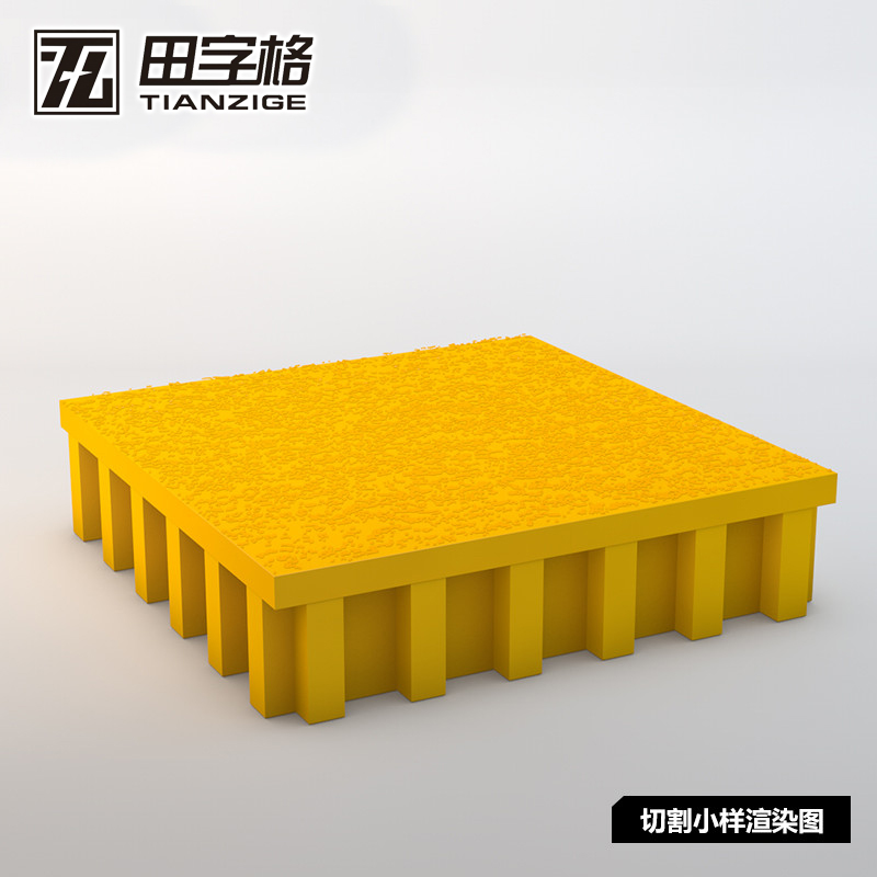 田字格FRP 玻璃鋼花紋蓋板  鋪沙蓋板 防滑蓋板