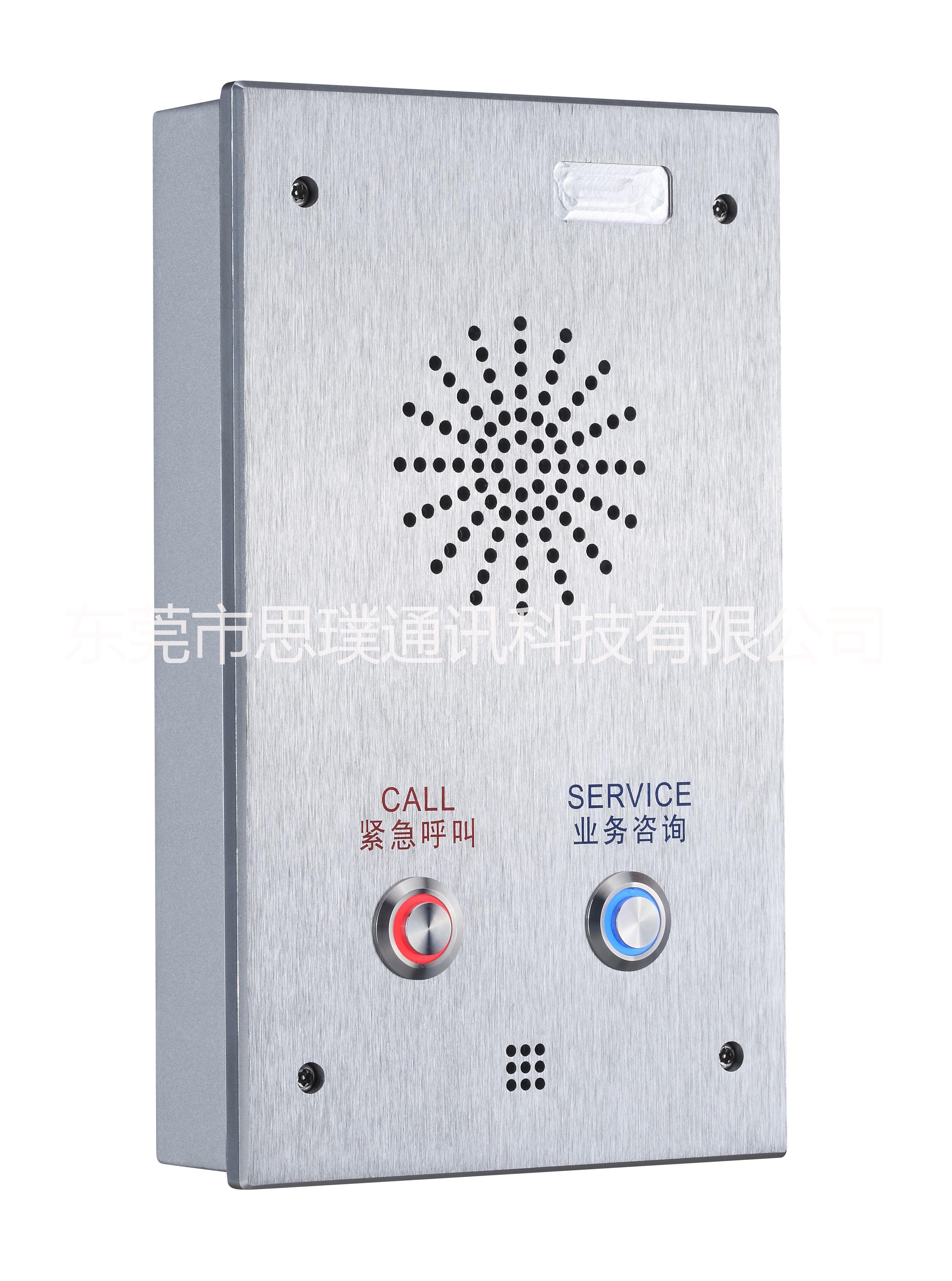 雙鍵求助對(duì)講電話 生產(chǎn)廠家